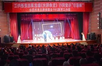 “生命助残，大爱无疆”—<a href='http://zvpftj.139lis.com'>买球app</a>环保助残励志演出活动走进内江